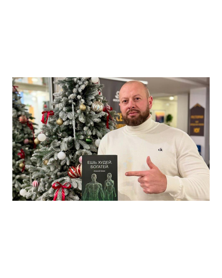 Шаев Алексей Николаевич